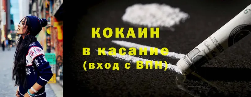 Cocaine 97% Звенигово