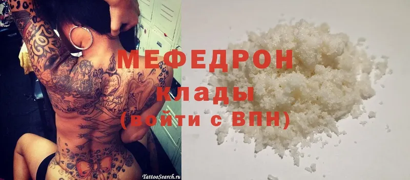 Меф mephedrone  Звенигово 